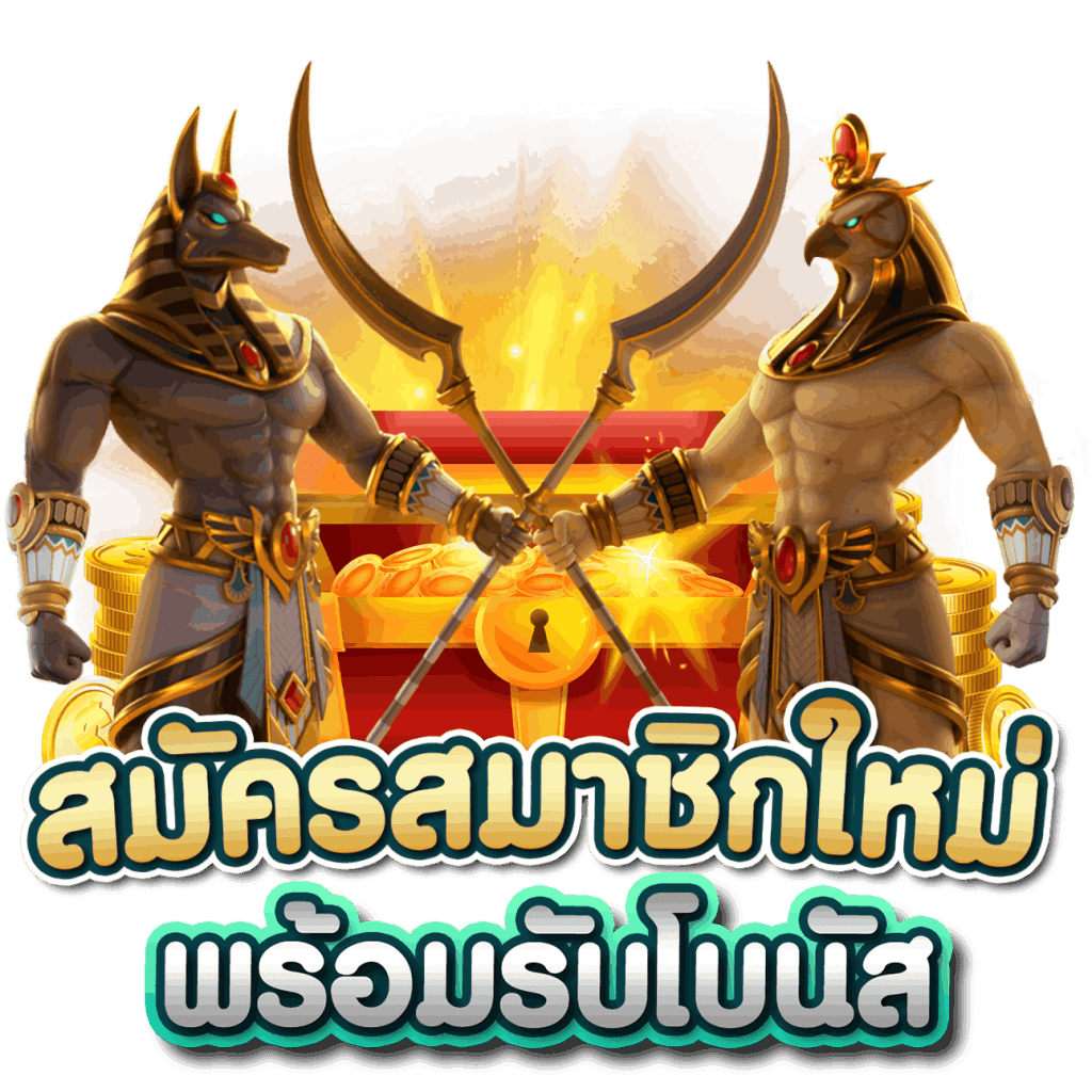 เลือกเล่นสล็อต PG เว็บตรงเพื่อประสบการณ์ที่ดีที่สุด