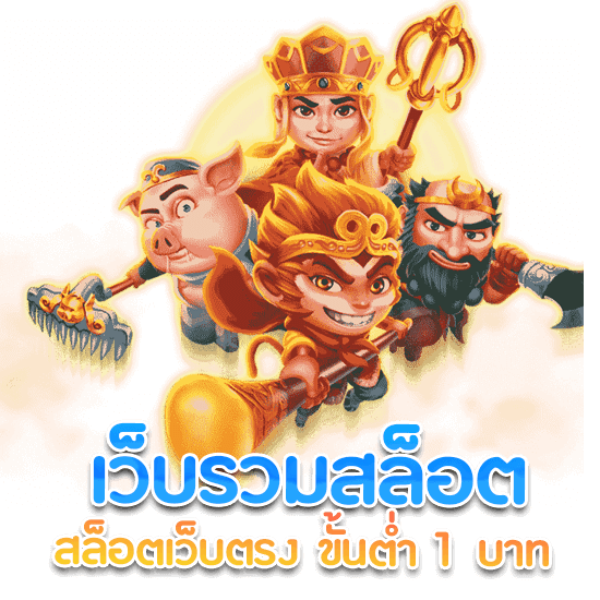 สล็อต PG คืออะไร?