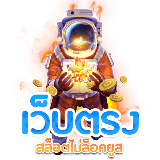เทคนิคการอ่านเกมเพื่อเพิ่มโอกาสชนะ